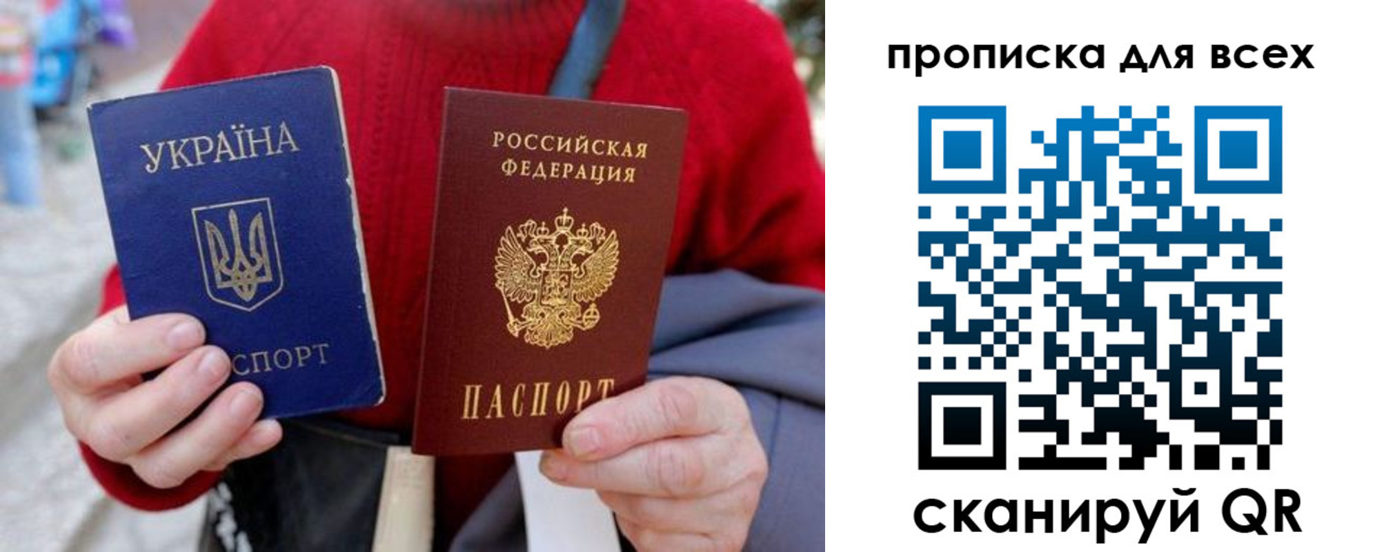 прописка поиск в Амурске