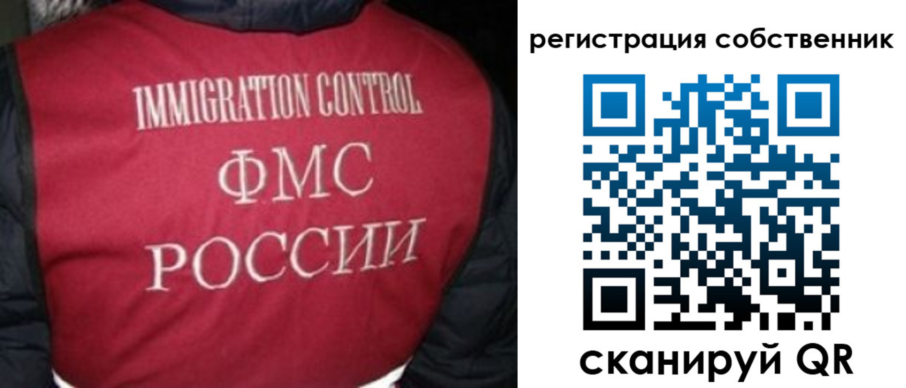 прописка гарантия в Амурске