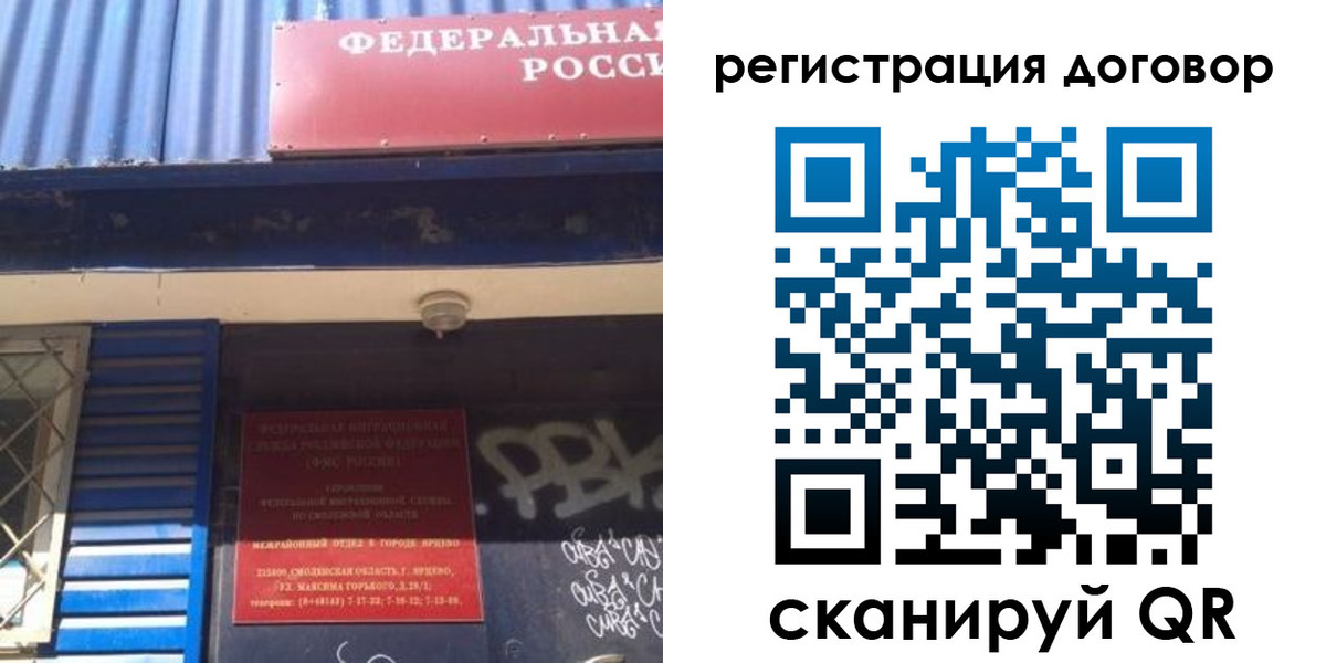 временная регистрация поиск в Амурске
