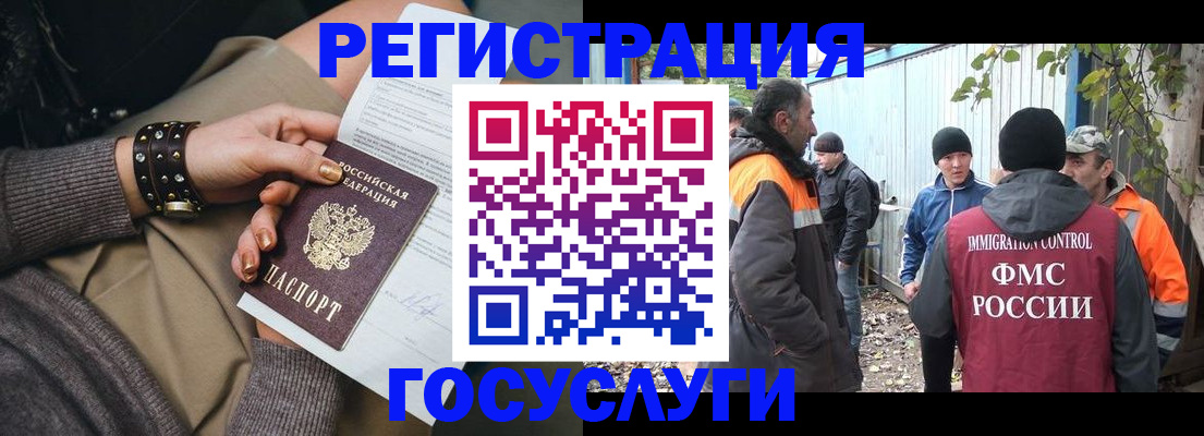 временная регистрация купить в Амурске